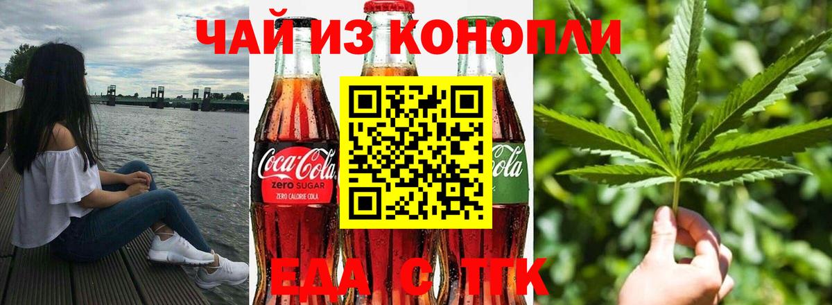 Canna-Cookies конопля Сальск