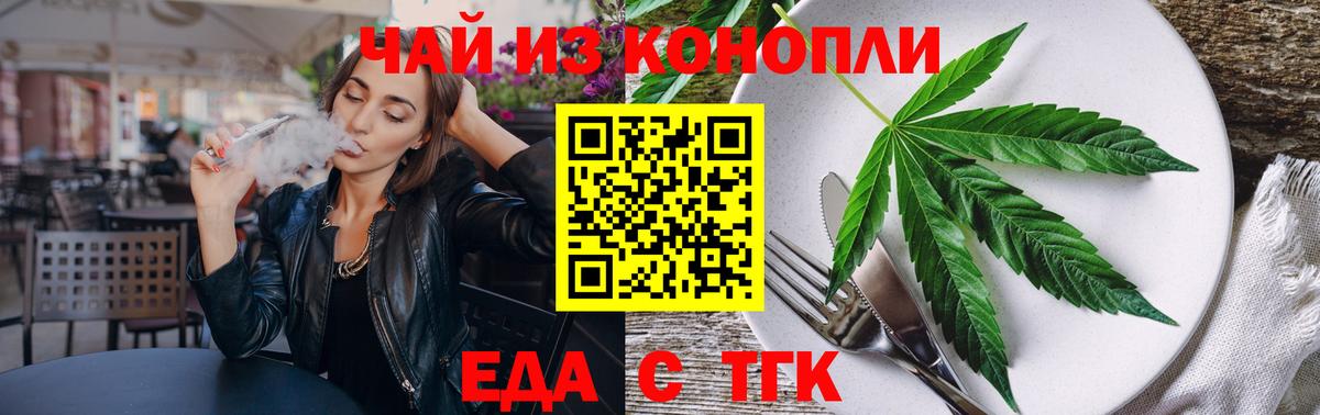 Сальск  Еда ТГК марихуана  Вход с VPN 