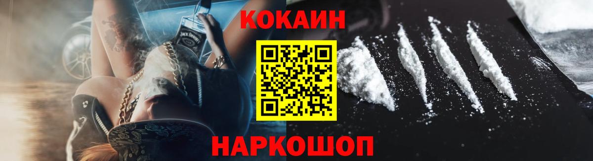 COCAIN 97% Сальск