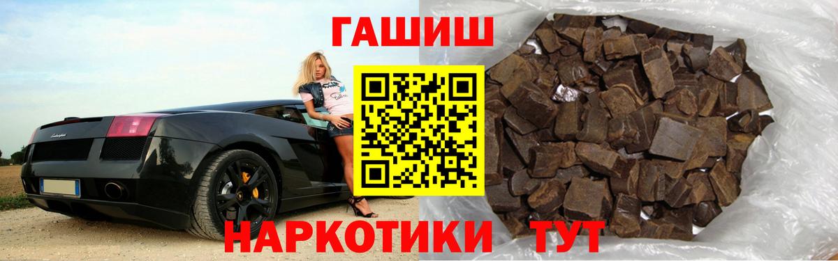 ГАШИШ 40% ТГК  ГАШИШ ice o lator  Вход с VPN  Гашиш  Сальск 
