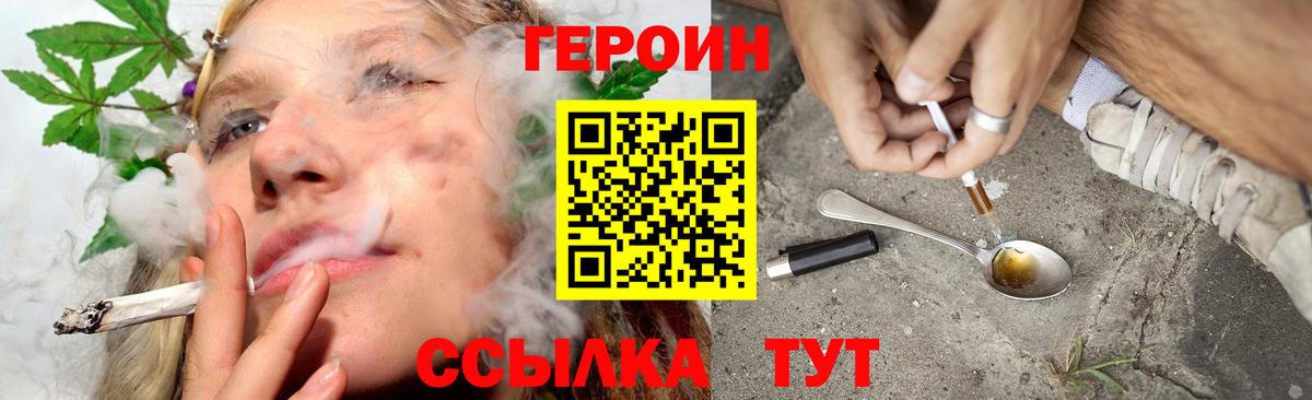 Сальск  Героин Heroin  Вход с VPN 