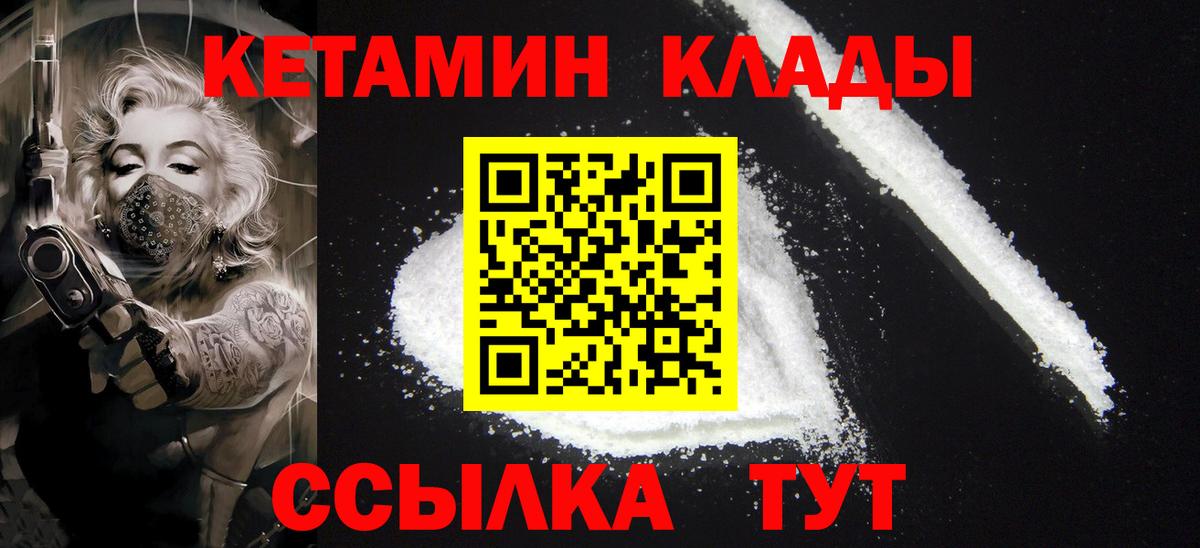 КЕТАМИН ketamine Сальск