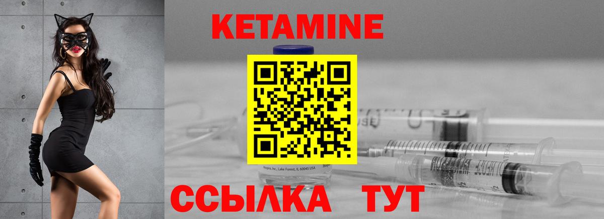 КЕТАМИН VHQ  Кетамин VHQ  Сальск  Вход с VPN 