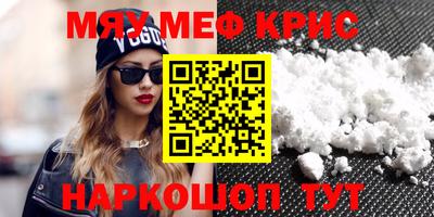 мескалин Севастополь