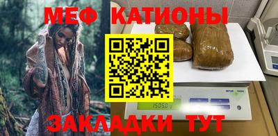 мескалин Севастополь