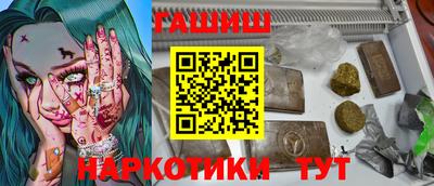гидра Северобайкальск