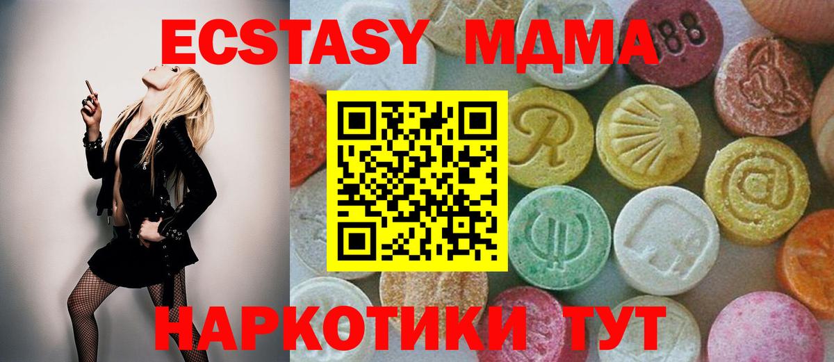 Сальск  МДМА молли  MDMA  Вход с VPN 