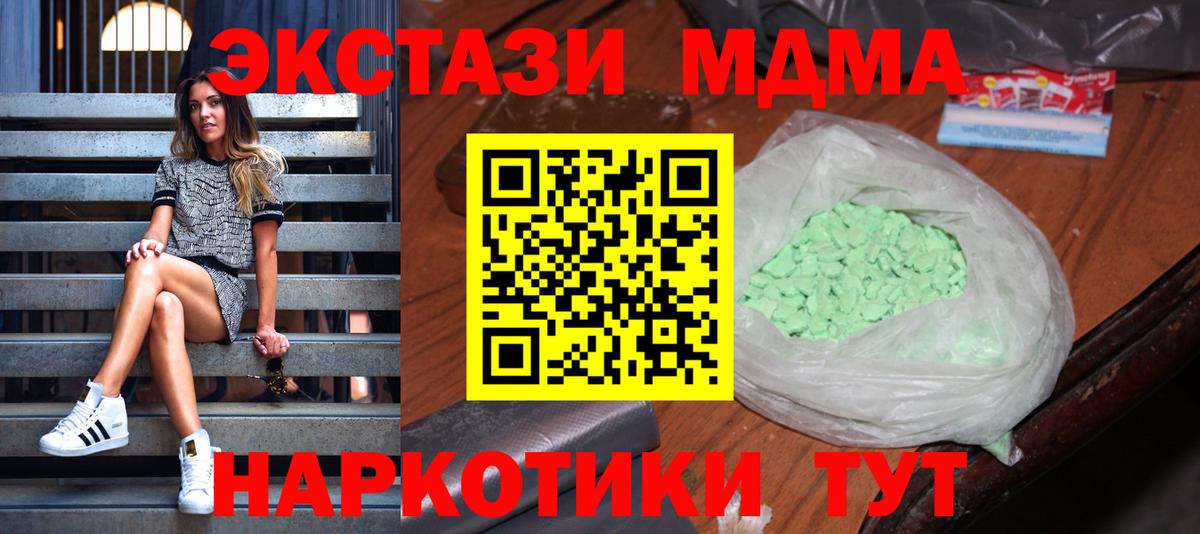 МДМА молли Сальск