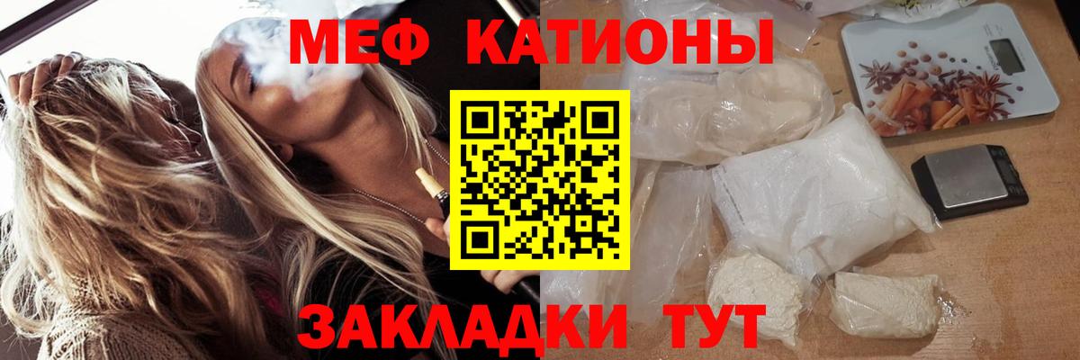 МЯУ-МЯУ VHQ  Вход с VPN  МЕФ мука  Мефедрон  наркошоп  Сальск 