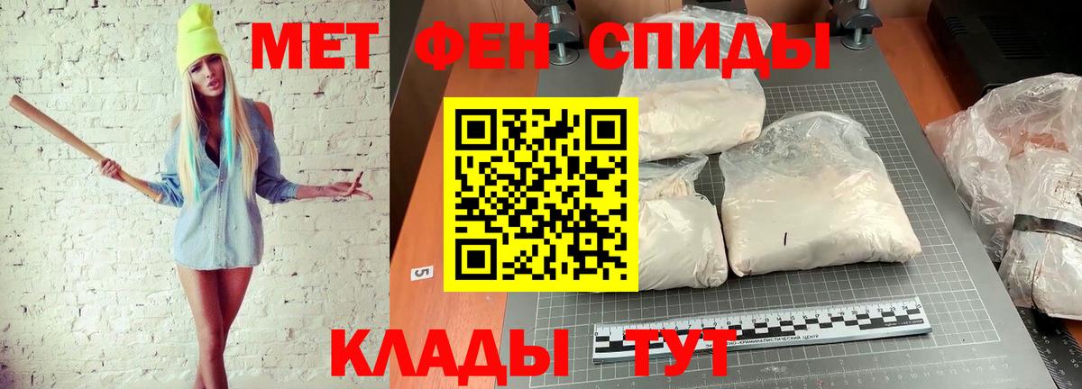 Первитин кристалл  Вход с VPN  Сальск 