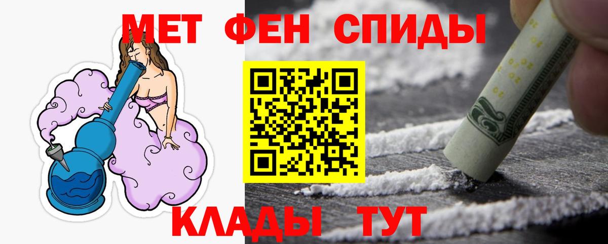 МЕТАМФЕТАМИН Methamphetamine Сальск