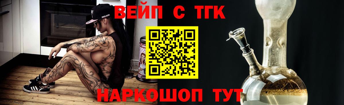 Дистиллят ТГК концентрат  Дистиллят ТГК вейп  Сальск  Вход с VPN 